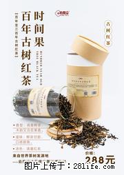 时间果百年古树2025年春红茶 - 购物交流 - 日喀则生活社区 - 日喀则28生活网 rkz.28life.com