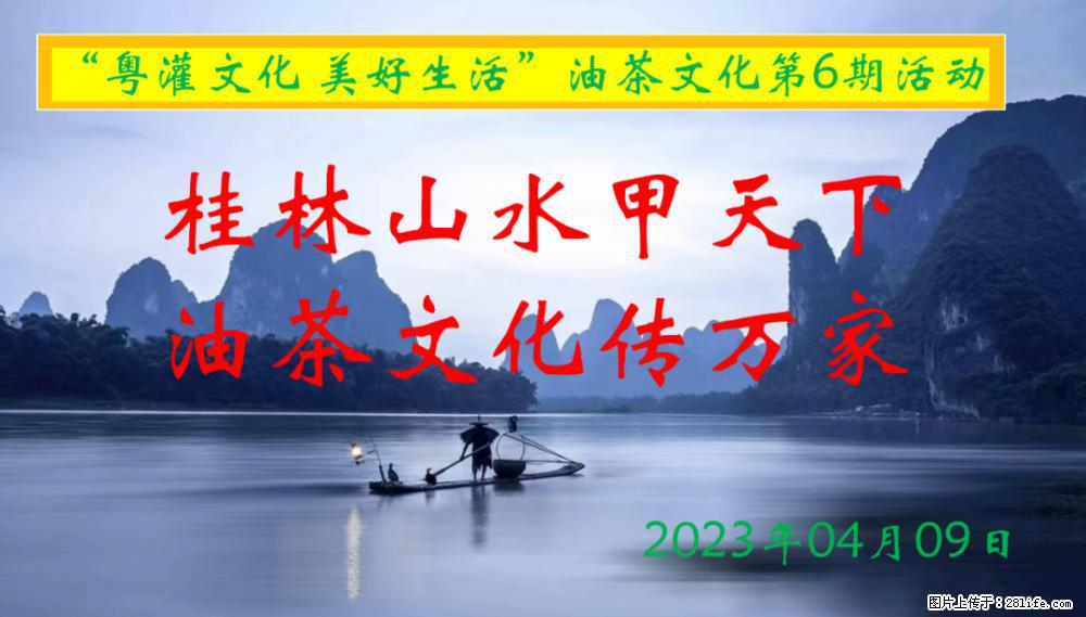 “粤灌文化 美好生活”油茶文化主题活动在广东深圳成功举办 - 日喀则生活资讯 - 日喀则28生活网 rkz.28life.com
