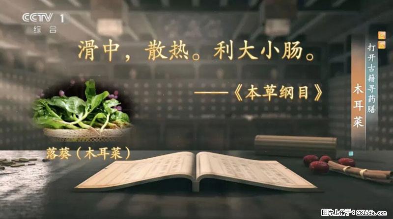 比牛奶补钙还厉害！凉血解毒、稳血糖...这菜冬天必吃，很多人却当草 - 日喀则生活资讯 - 日喀则28生活网 rkz.28life.com